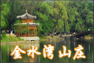 金水湾山庄的图标