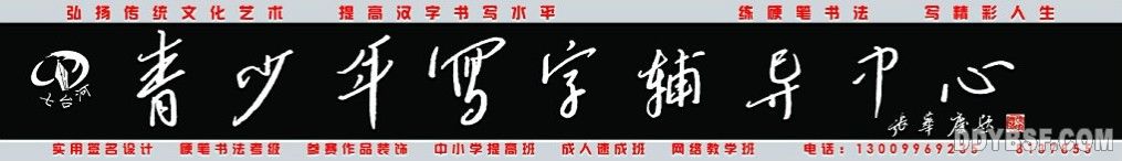 七台河青少年写字辅导中心的图标