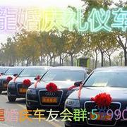 囍龍婚庆接亲车队