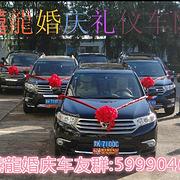 囍龍婚庆接亲车队