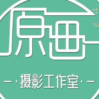 原画摄影工作室的图标