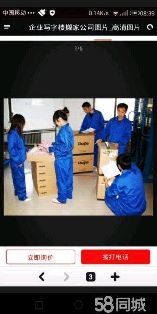 七台河市好运来搬家公司