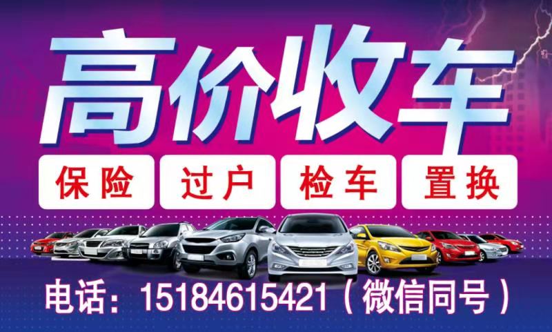 收车 收车 收车