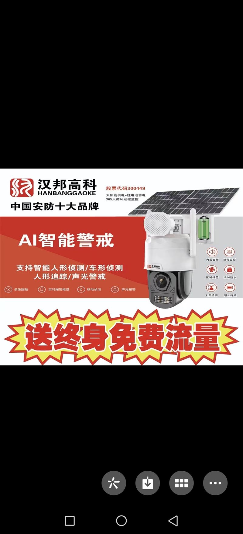 维修电脑监控