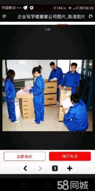 七台河宝顺搬家公司