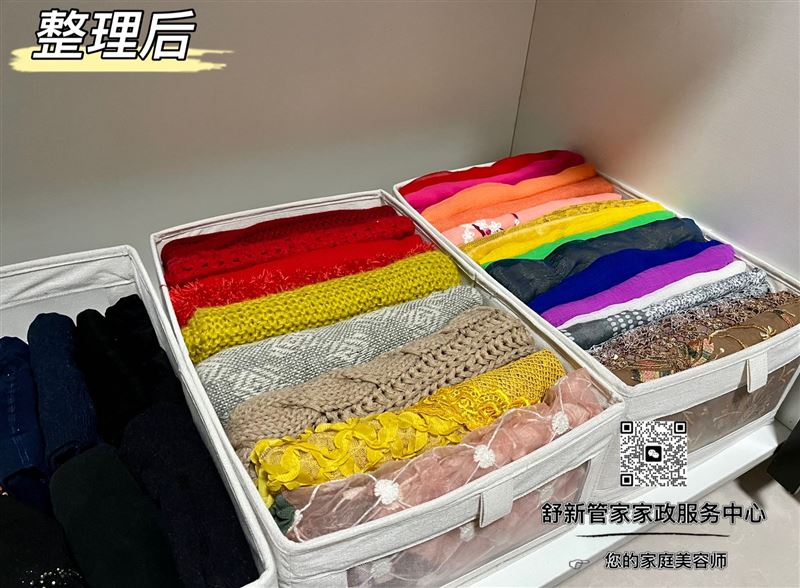 舒新管家 专业开荒 精致保洁 整理收纳