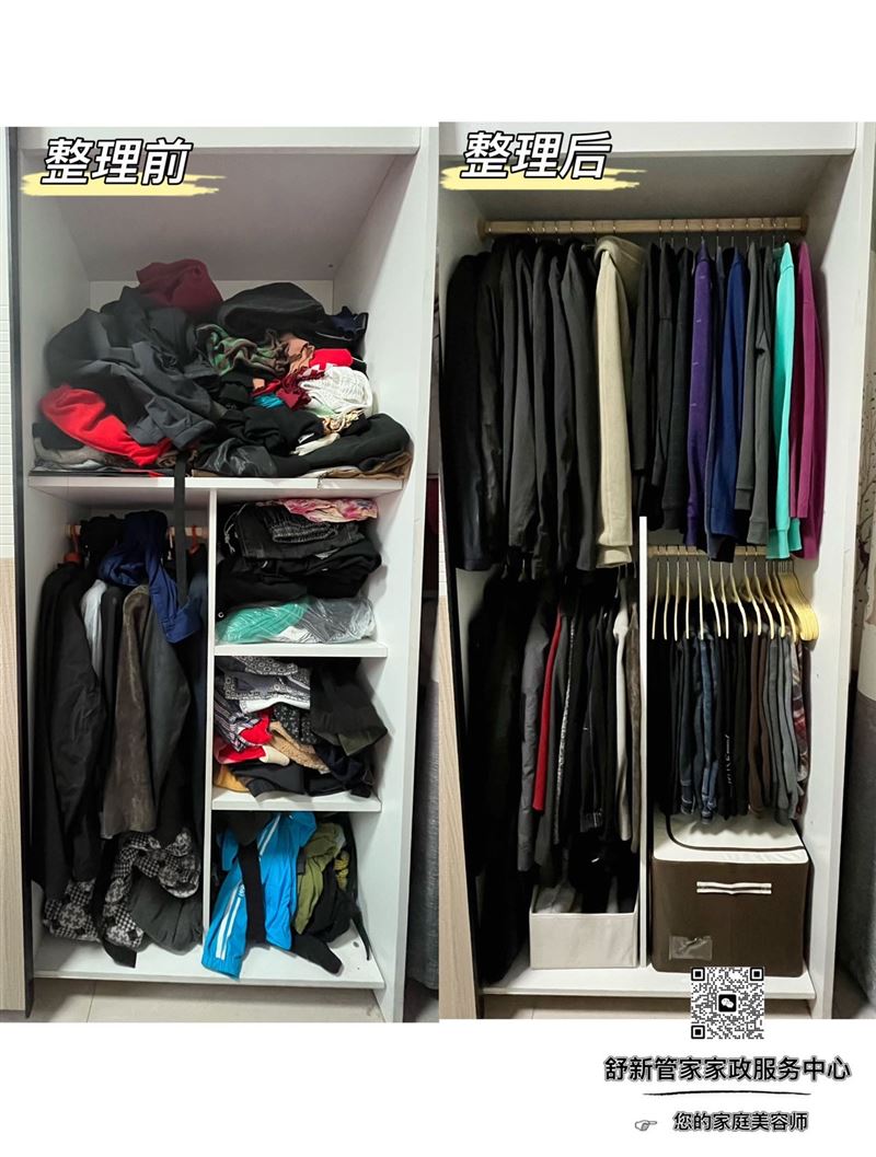 舒新管家 专业开荒 精致保洁 整理收纳