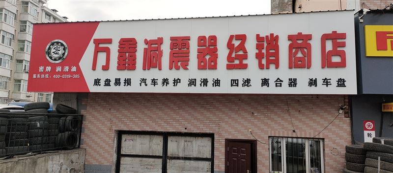招店里前台