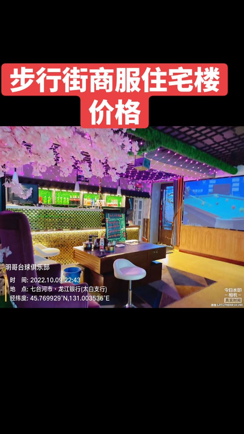 步行街商服出售