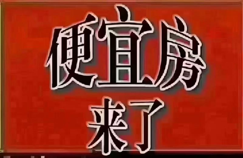 出售