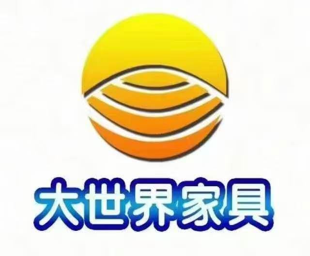 勃利大世界家具