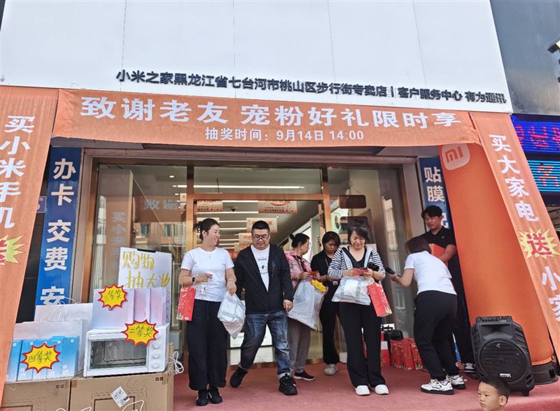 小米之家销售员