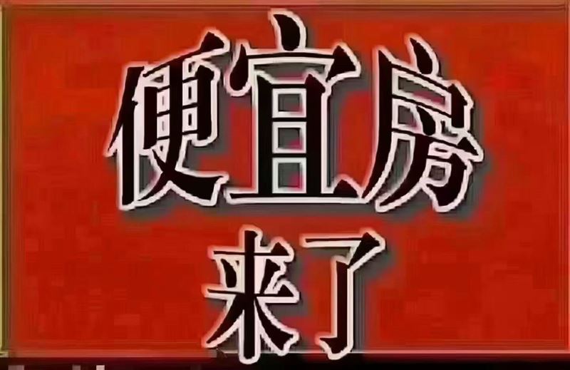 卖楼