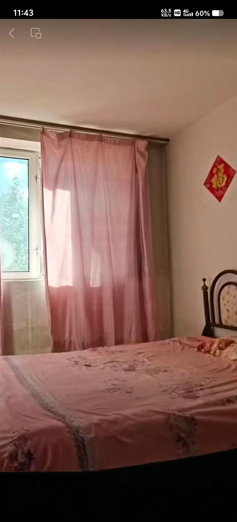 出售