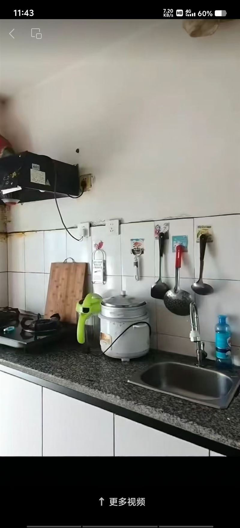 出售