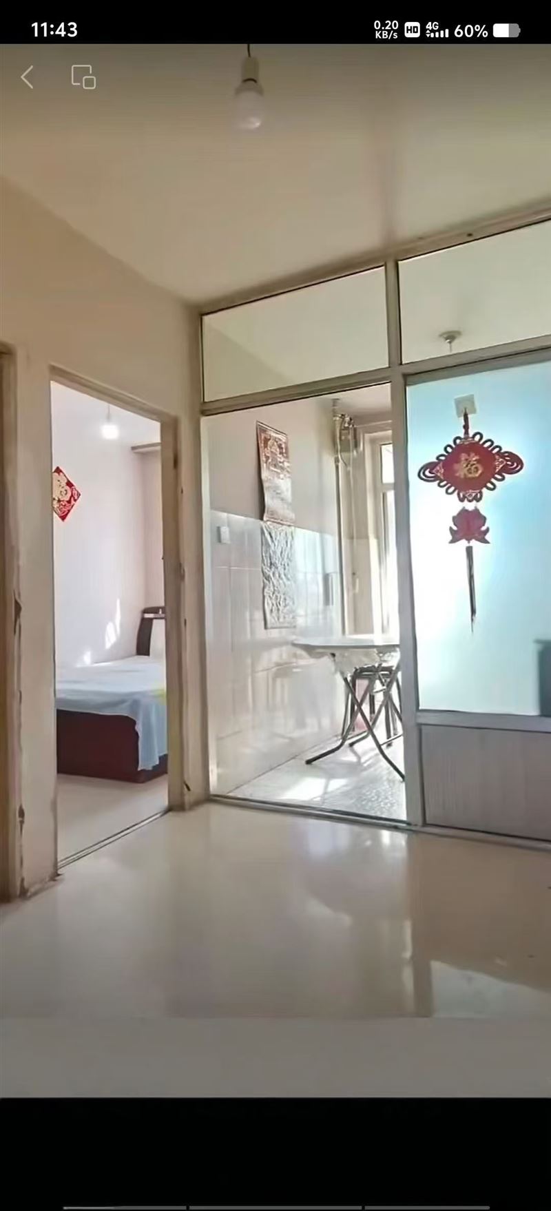 出售