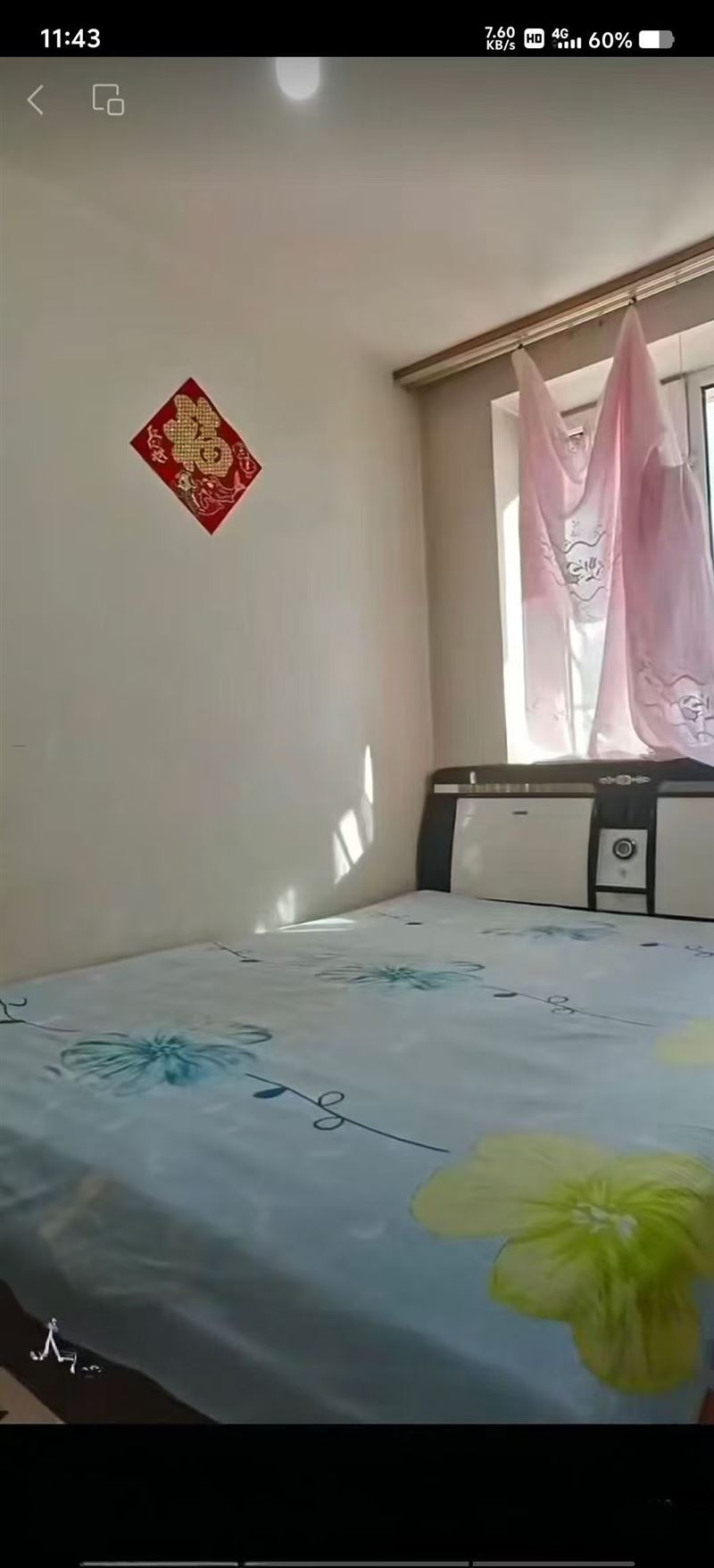 出售