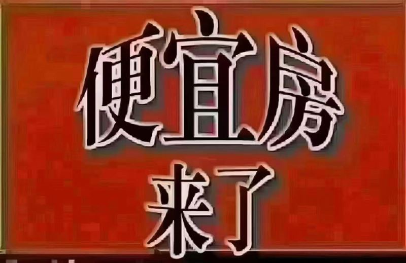 售楼