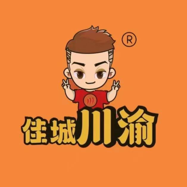 营业中串串香外兑