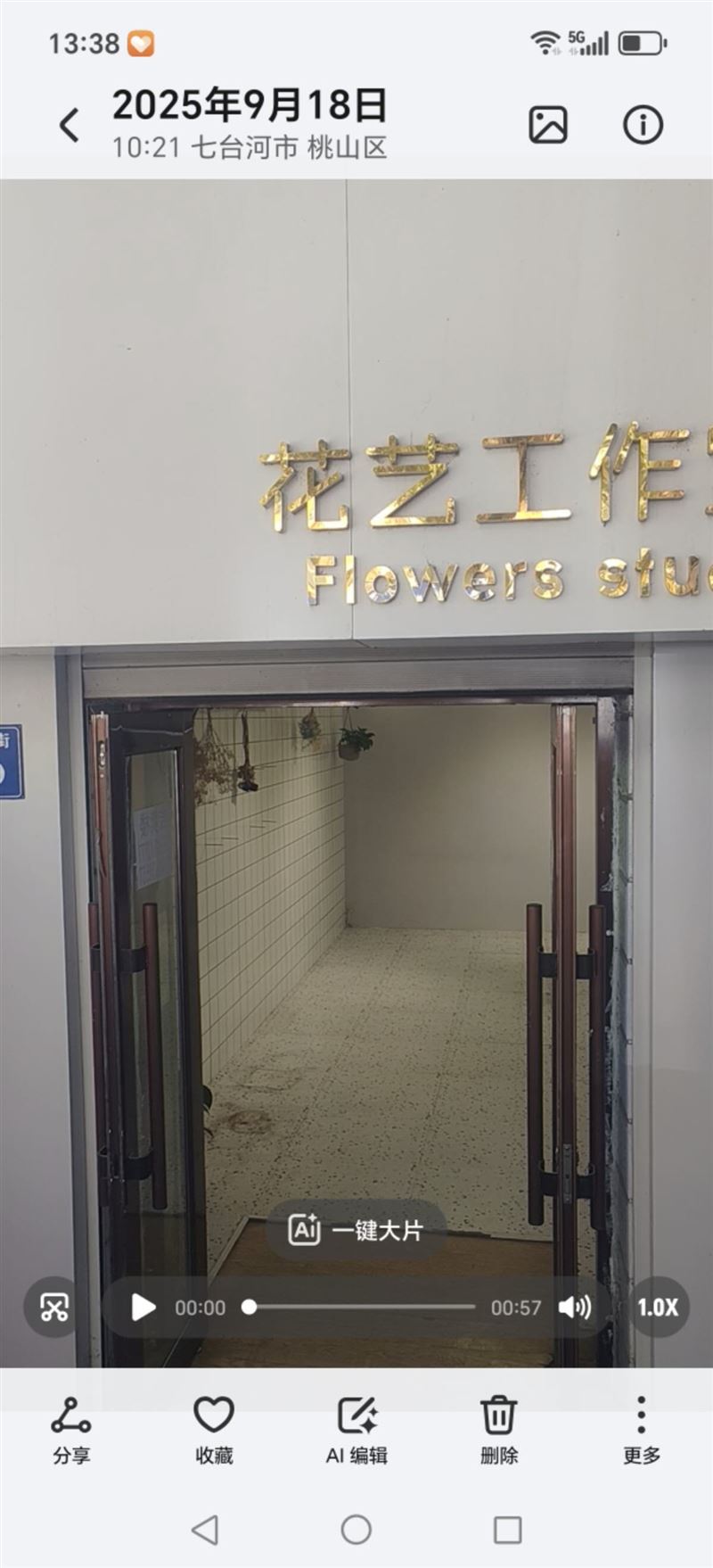 卖商服楼
