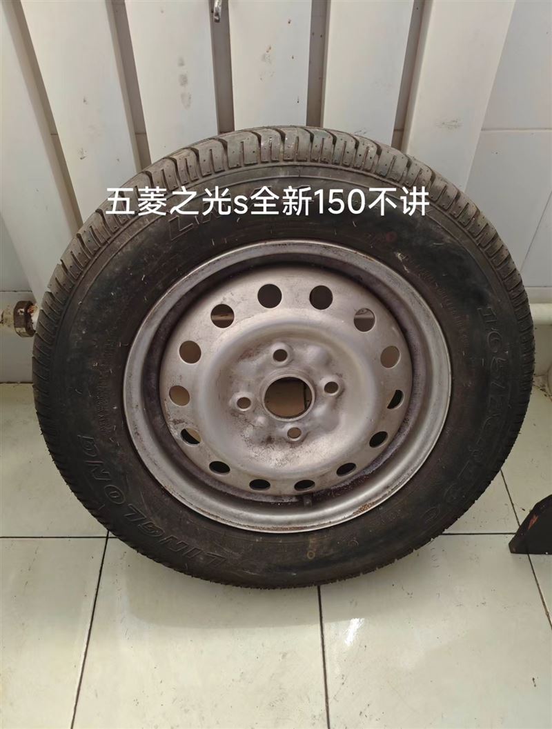 全新五菱之光s轮胎带钢圈