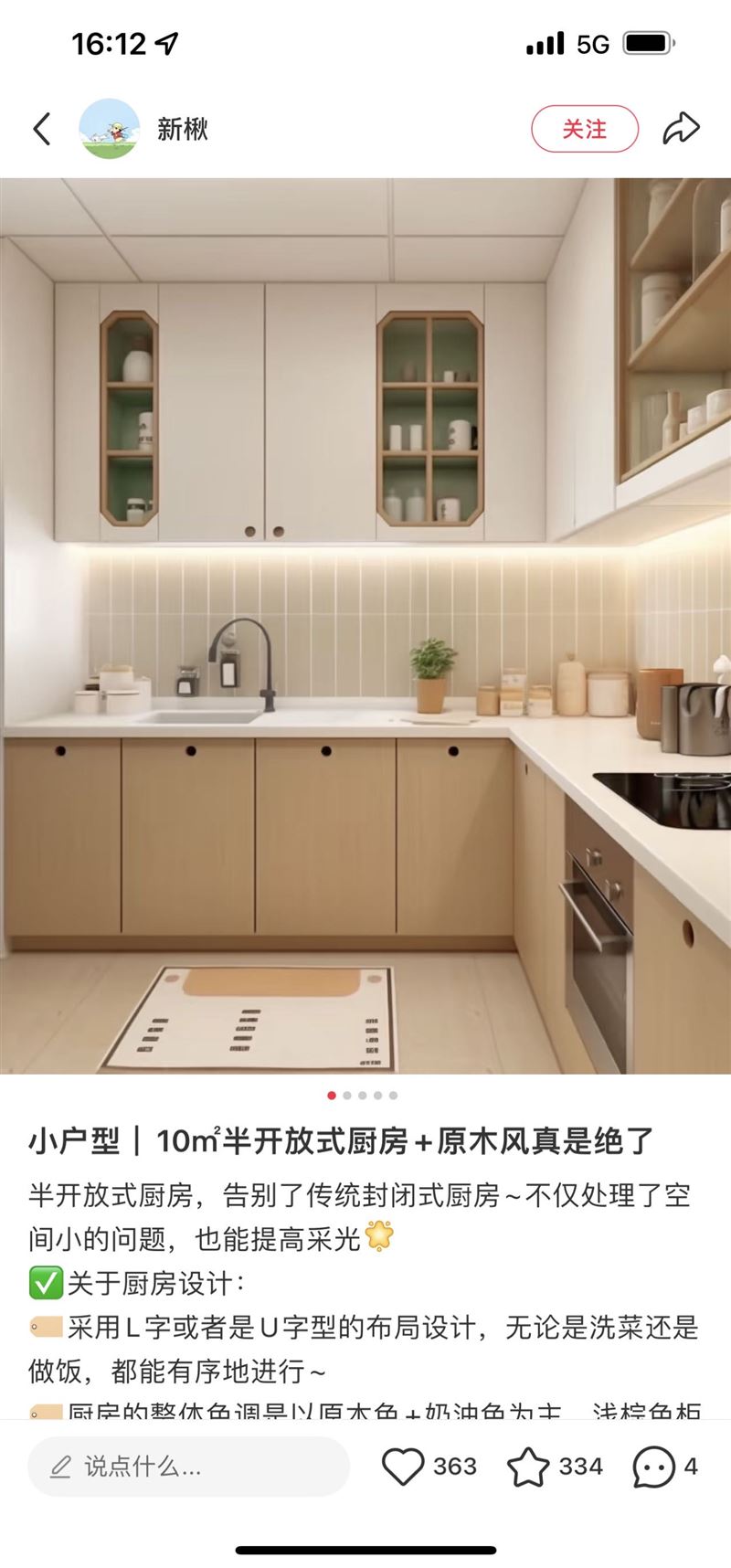 木工瓦工室内装饰设计