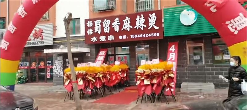 麻辣烫旺铺转让