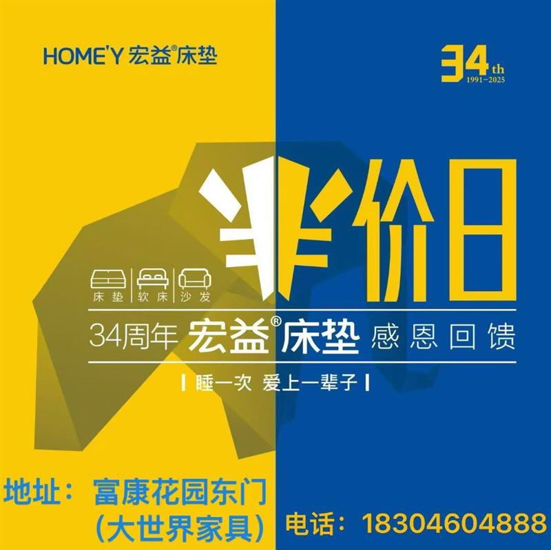 大世界家具