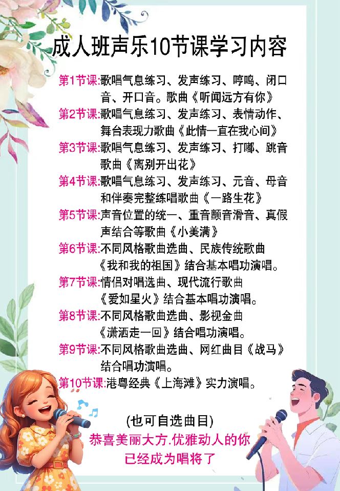 音乐青少年假期班