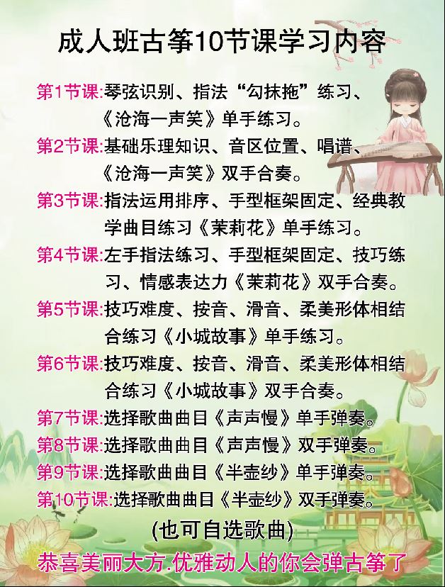 音乐青少年假期班