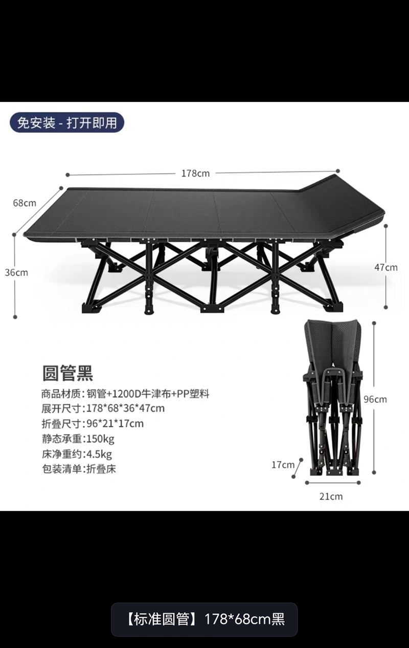 出售办公室临时休息床