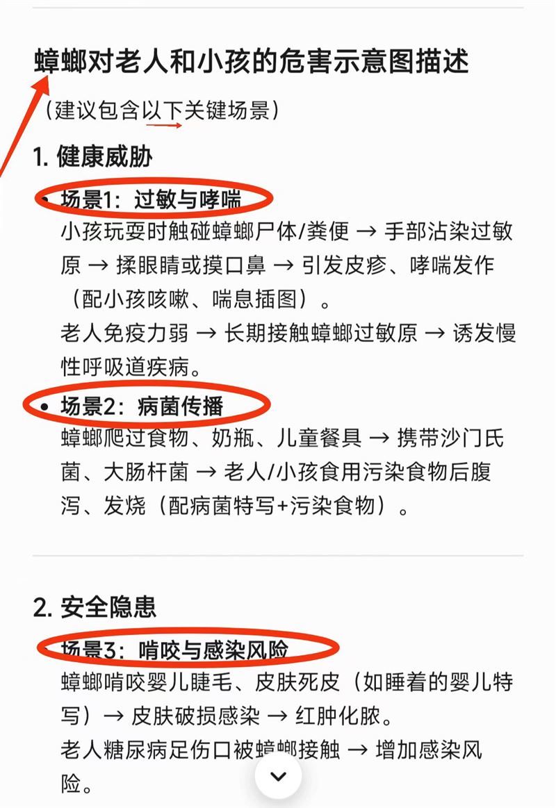七台河专业上门消杀蟑螂