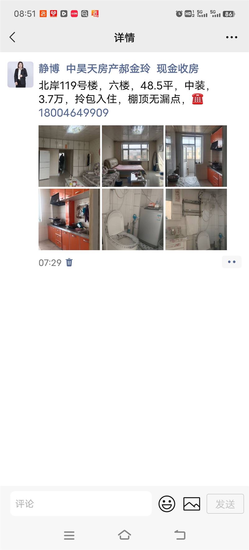 北岸119号楼2单元601