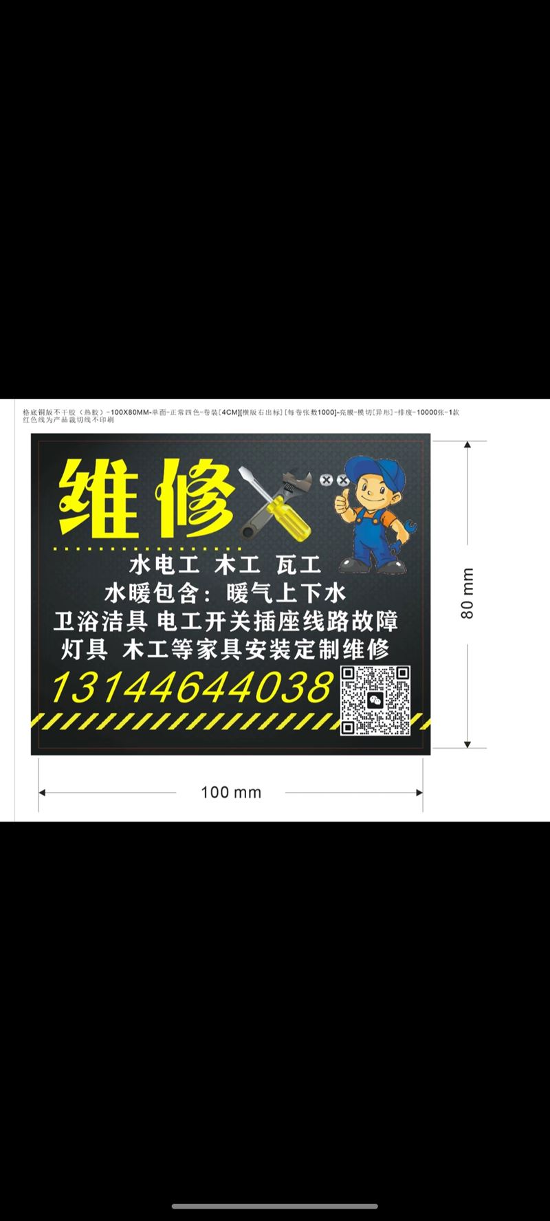 专业家装木工