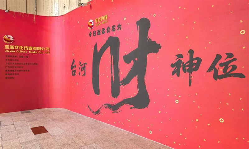 传媒公司前台