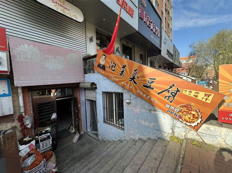 耳房出兑