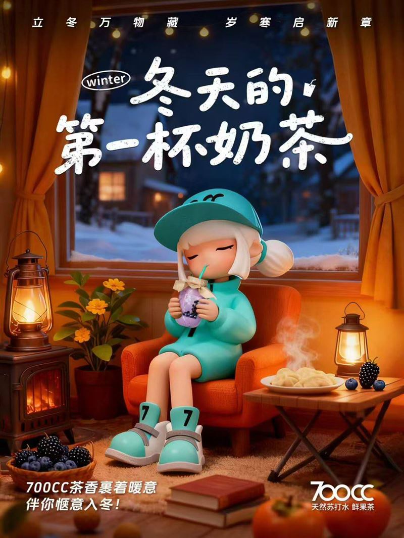 【700CC果茶店招聘】步行街店