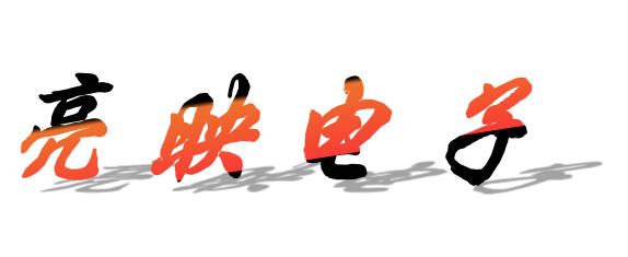 七台河市茄子河区亮映电子产品销售部（个体工商户）