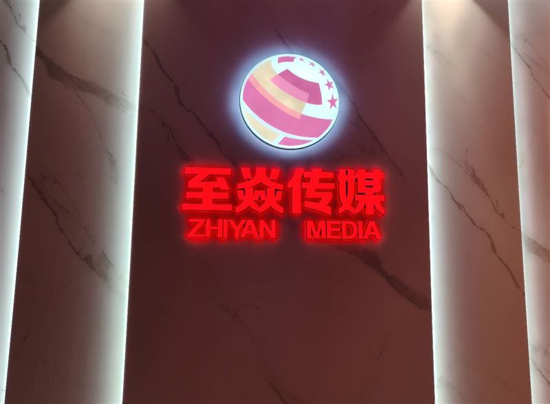 传媒公司急招人事一名