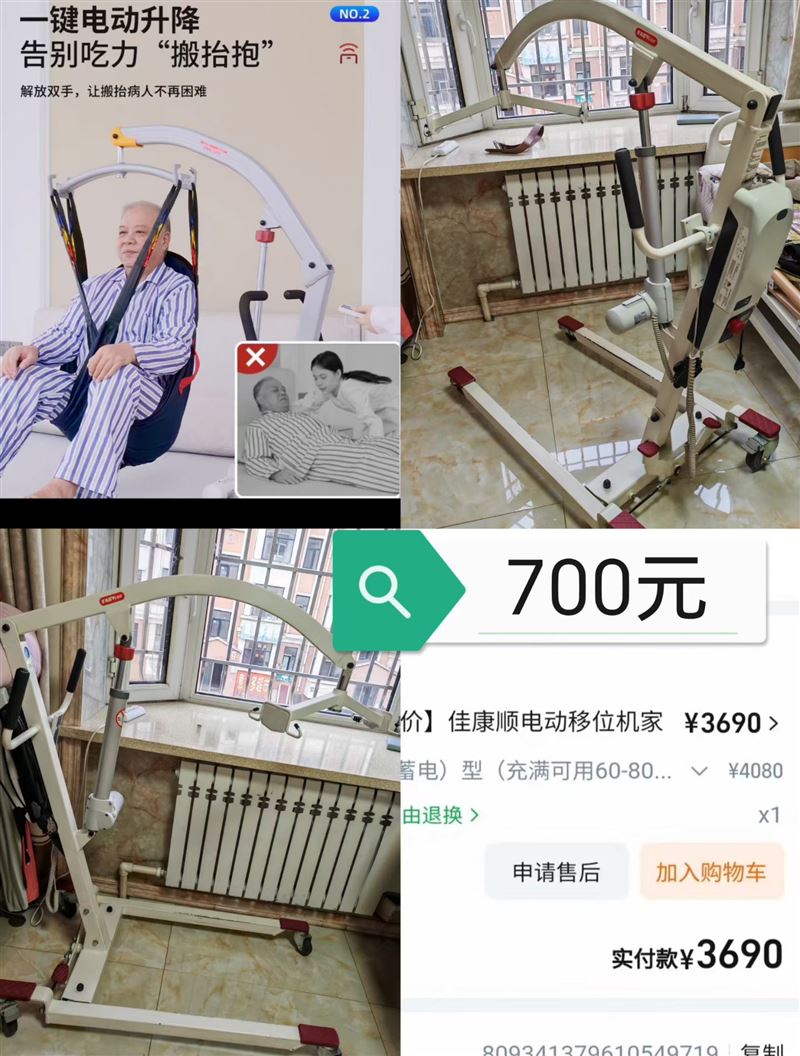 闲置护理用品