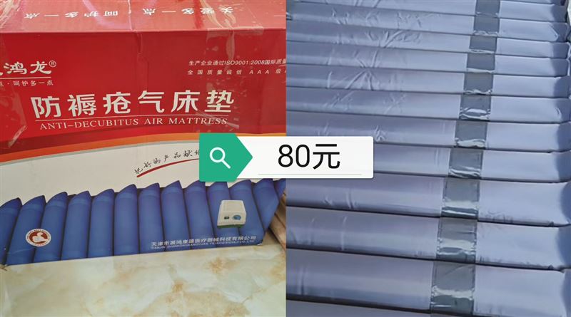 闲置护理用品