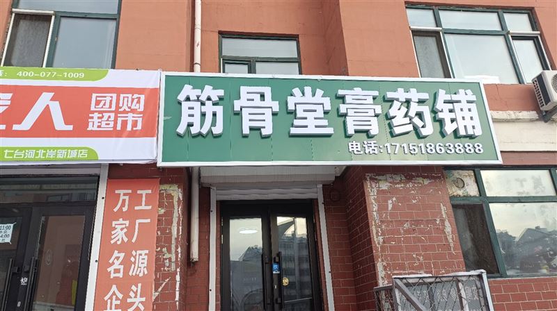 招聘店员