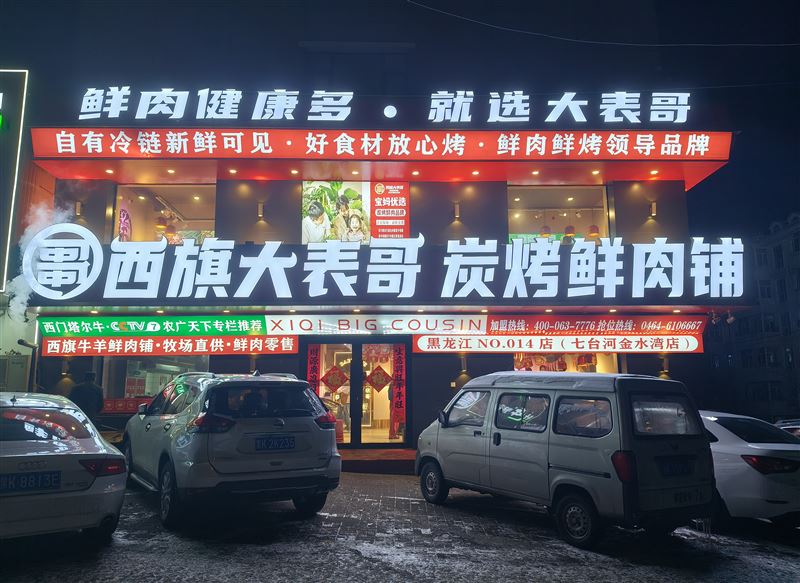 西旗大表哥烧烤店招聘小时工，洗碗工