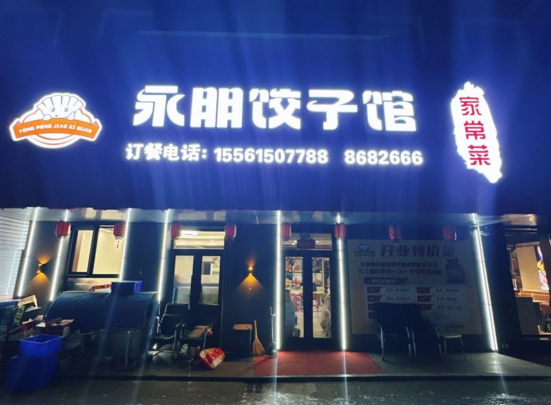 招聘后厨切墩