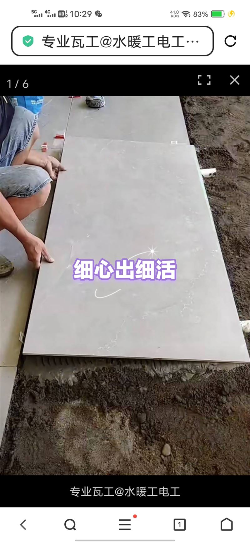 专业瓦工@水暖工～电工