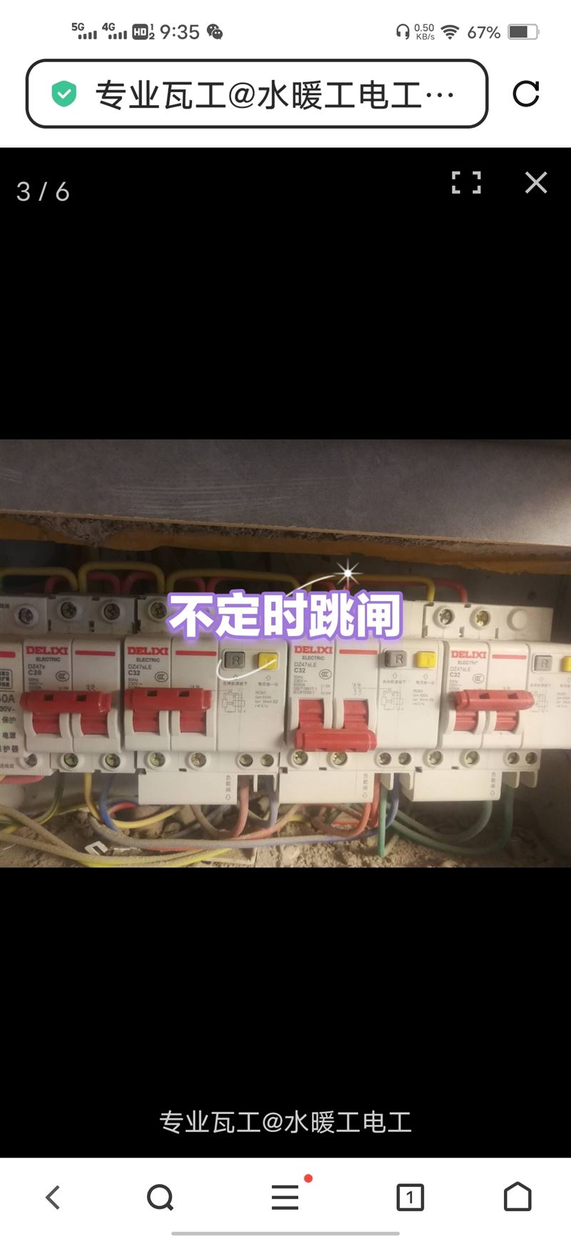 专业～水暖工～电工♥