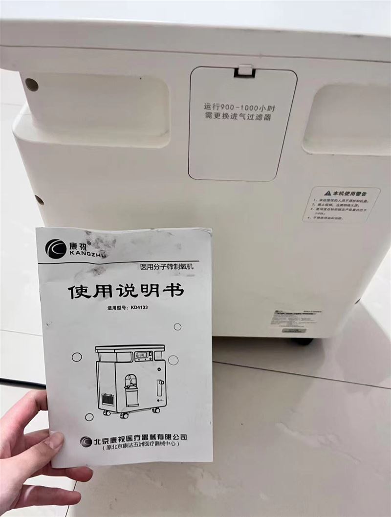 二手制氧机