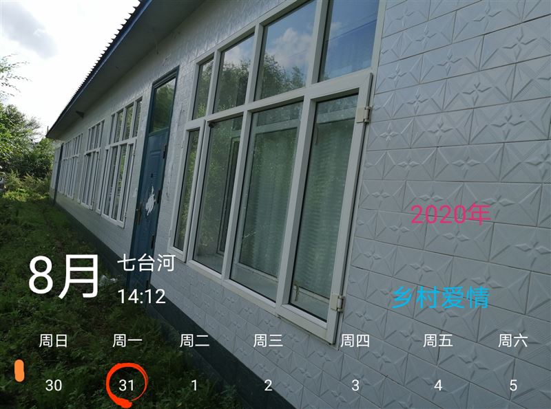 卖平房