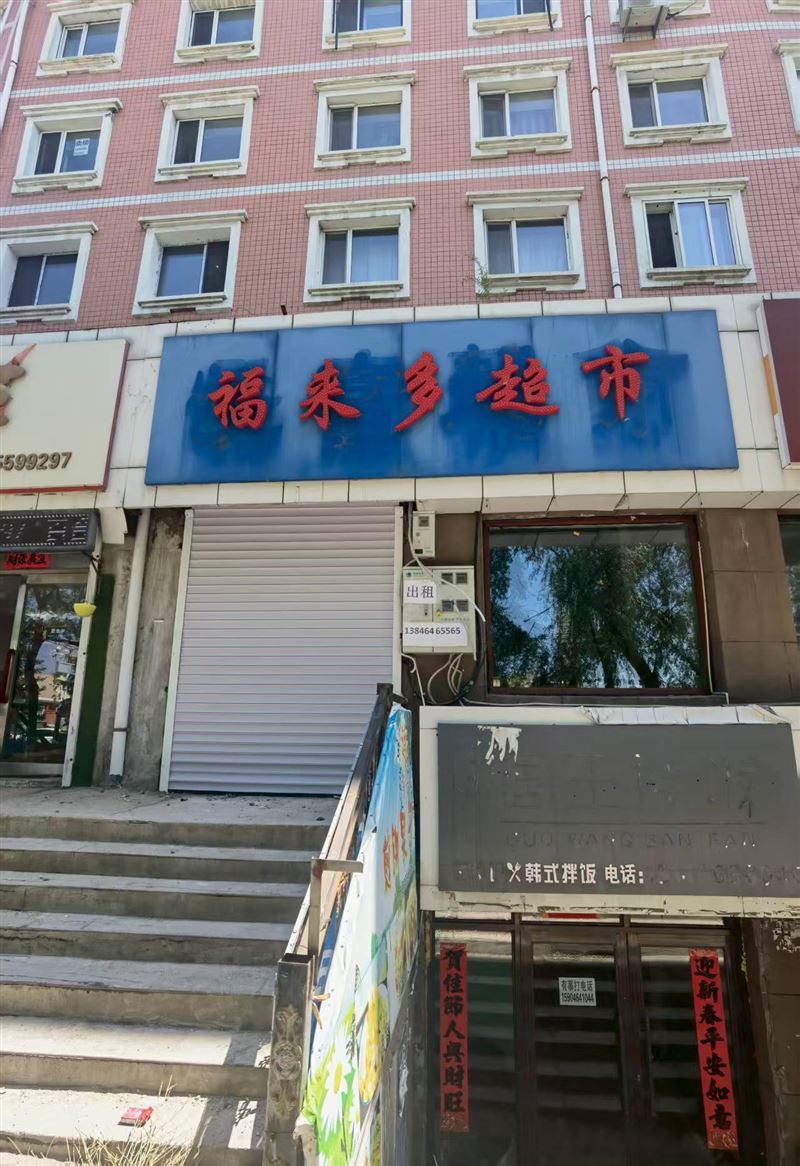 桃山区局高中对面商服出租