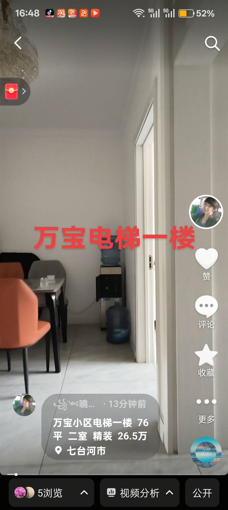 卖楼